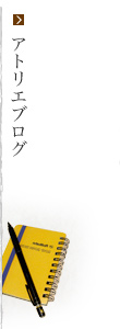 ブログ