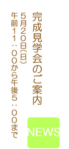 topお知らせ2