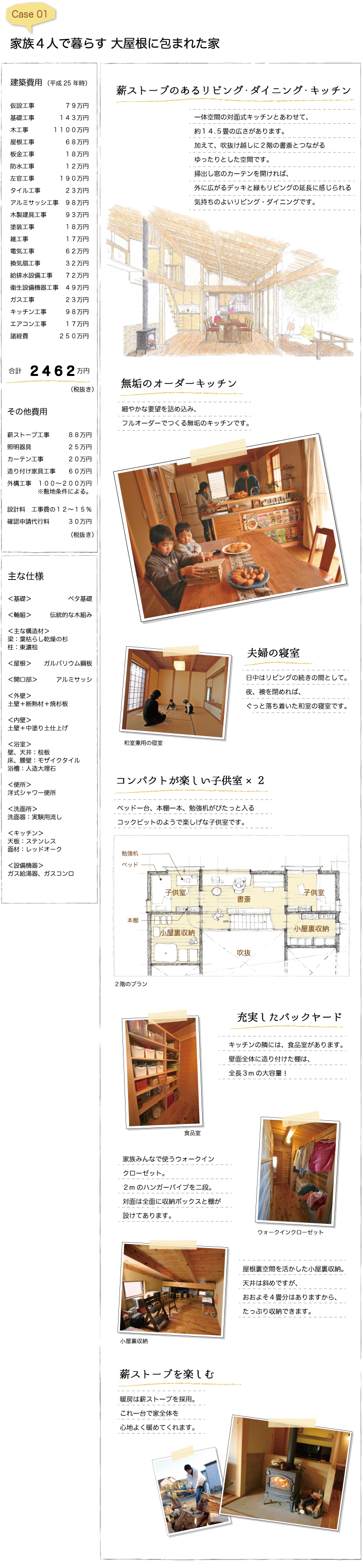 cost-case01