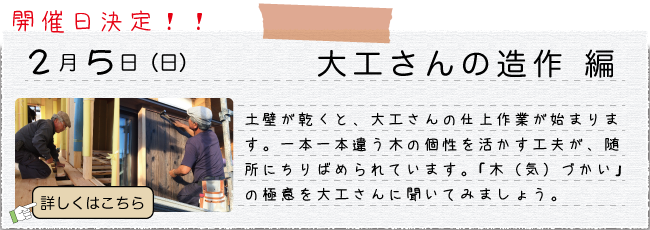 05 造作